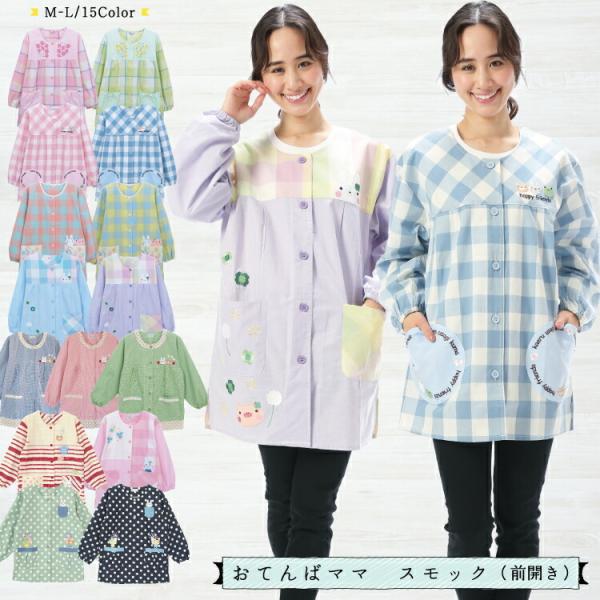 保育士 エプロン 割烹着の人気商品 通販 価格比較 価格 Com