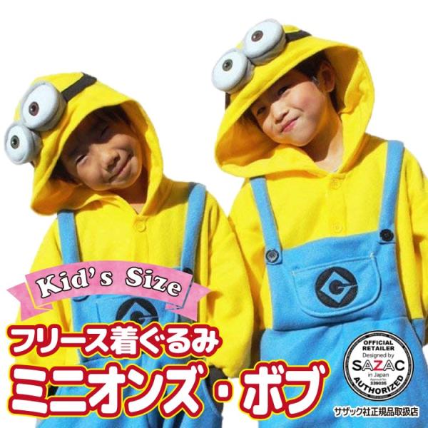 ミニオンズ 着ぐるみの人気商品 通販 価格比較 価格 Com