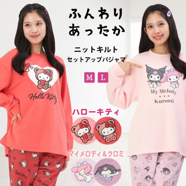 sanrio（サンリオ） パジャマ レディース 長袖 キティ マイメロディ