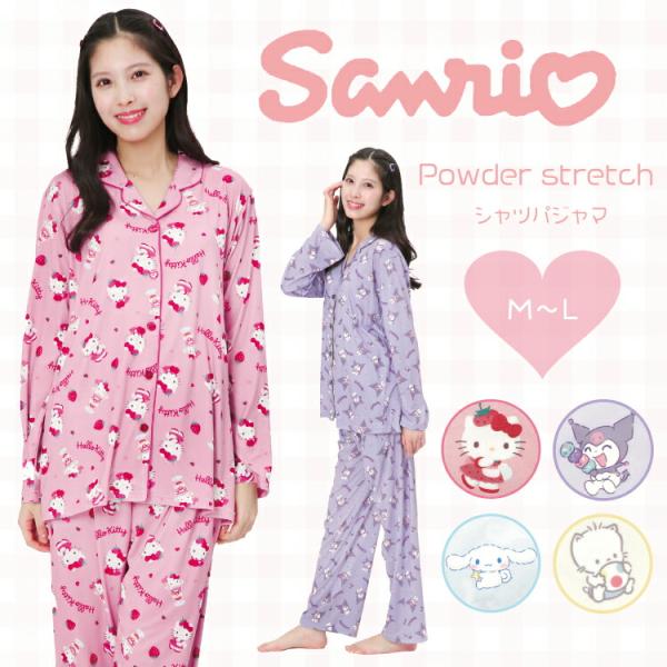 sanrio（サンリオ） パジャマ レディース 大人 長袖 春 かわいい 前開