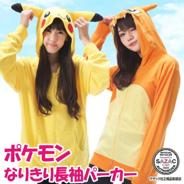 ポケモン ピカチュウ Tシャツ コスプレ 仮装 変装衣装の人気商品 通販 価格比較 価格 Com