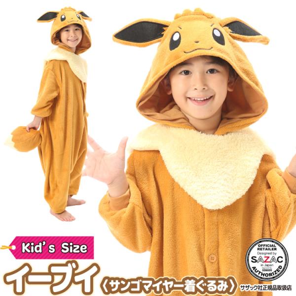 ポケモン 着ぐるみ 子供の人気商品 通販 価格比較 価格 Com