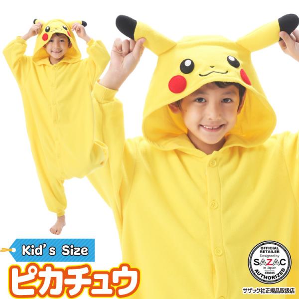 ポケモン ピカチュウ フリースパジャマ 130cm ポケモン パジャマ 男の子 キッズ 長袖 冬 ピカチュウ