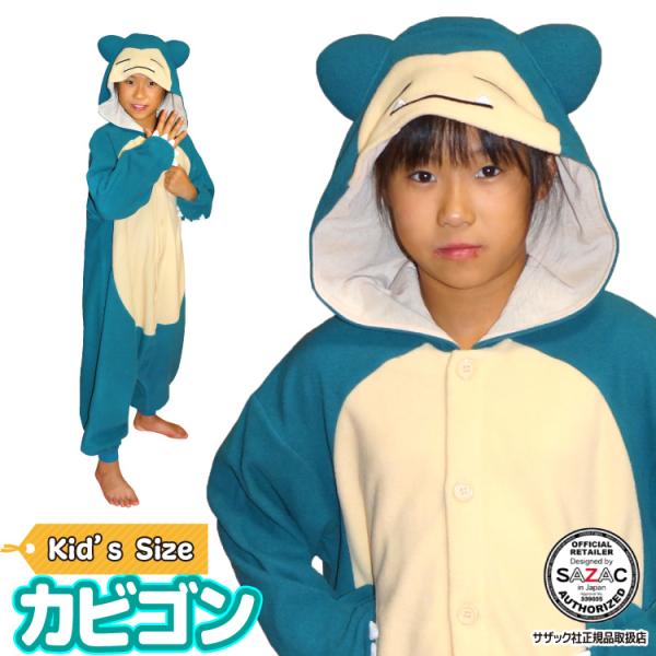 ポケモン　着ぐるみ カビゴン 大人用　Mサイズ　2つセット Pokemon（ポケモン） 着ぐるみ パジャマ 子供用 カビゴン ハロウィン