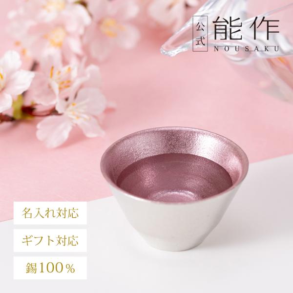 【サイズ】H34　φ61【満水容量】45cc【箱サイズ】H50　W79　D79【箱入重量】150g【箱仕様】化粧箱【素材】錫100%【着色】塗装※サイズはmmでの表記となります。※Hは底面から縁までの高さとなります。※全て手仕事で製造してい...