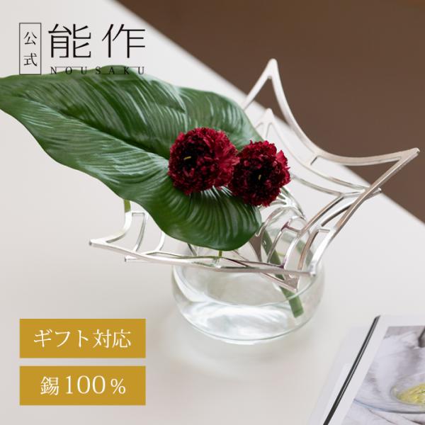 新品未使用　能作　KAGO L KAGO - スクエア - L｜錫製雑貨・酒器の通販は能作オンラインショップ