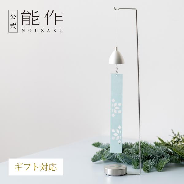 短冊でめぐる、季節と音色。四季の移ろいを映す短冊を自由に付け替えられる風鈴です。春の桜、夏のひまわり、秋の紅葉、冬の雪の結晶。それぞれの季節をモチーフにした短冊が、風鈴に彩りと趣を添えます。そっと揺れるたびに響く澄んだ音色が、季節ごとの情景...