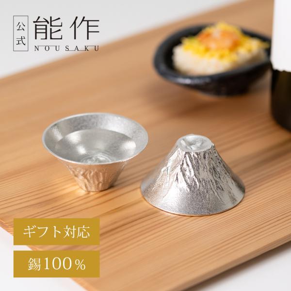 【サイズ】H37　φ74【満水容量】60cc【箱サイズ】H49　W197　D102【箱入重量】285g【素材】錫100%【箱仕様】化粧箱※サイズはmmでの表記となります。※Hは底面から縁までの高さとなります。※全て手仕事で製造しているため、...