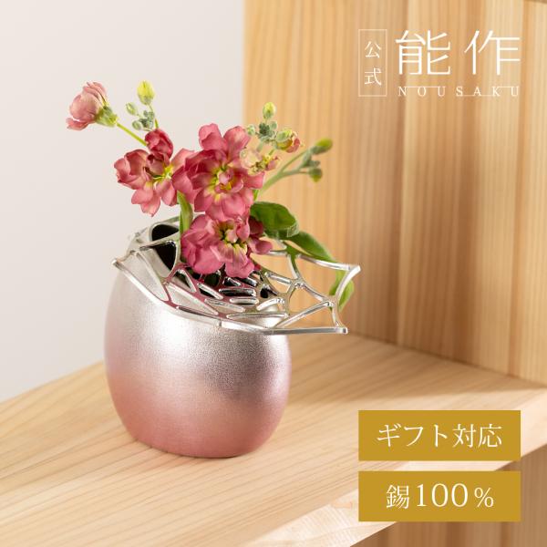 公式 能作 花ごころギフト - 淡桜（まゆ - S - 淡桜・ KAGO - ローズ - S）公式店限定商品