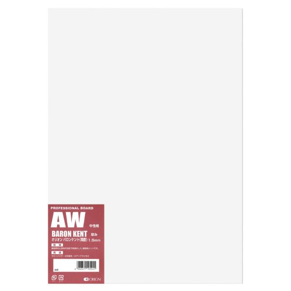 イラストボード オリオンバロンケント ボード　AW-A1　1.5mm厚　10枚入　オリオン
