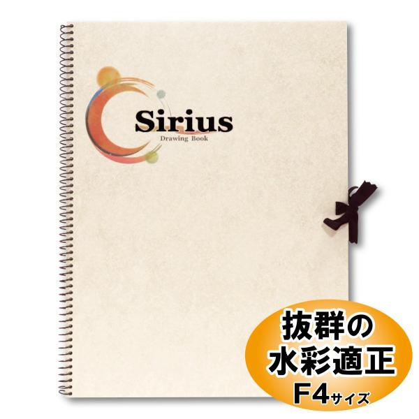 シリウスページ ORION（画材、アート用品） スケッチブック シリウス 画用紙 DS-F4 No