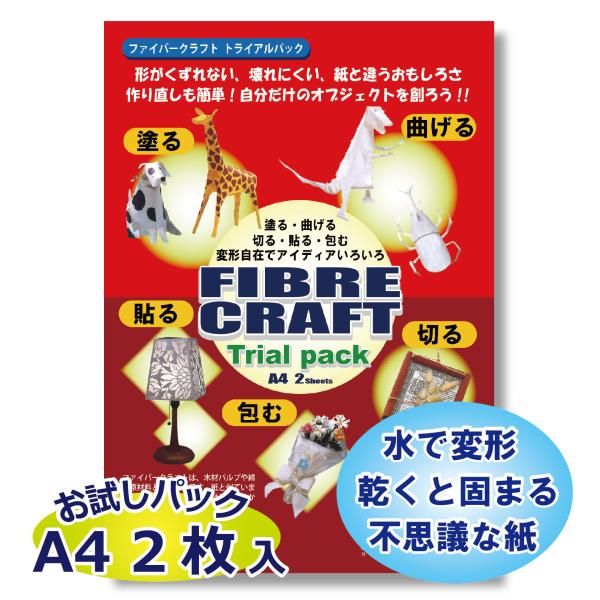 10パックまでクリックポスト可 ファイバークラフト トライアルパック 工作紙 0 25 2枚入 Fib 2 Orion Shop 通販 Yahoo ショッピング