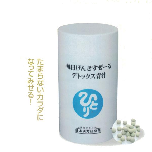 銀座まるかん毎日元気すぎるデトックス青汁  送料無料  賞味期限20年10月 detox.jpg
