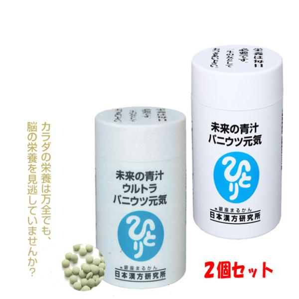 銀座まるかん ウルトラ パニウツ元気 未来の青汁 2個セット 送料 銀座まるかん ウルトラ パニウツ元気 未来の青汁 2個セット 送料
