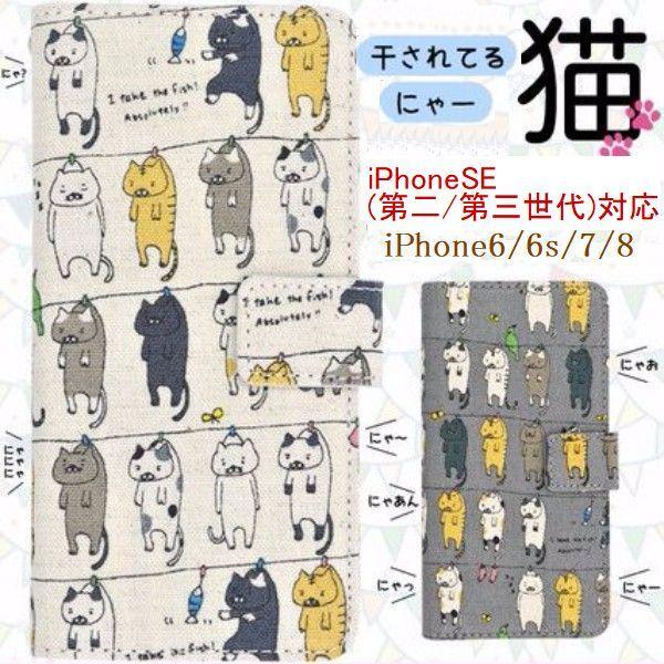 X}zP[X LP[X|[` iPhone6/6s/7/8/iPhone SE (񐢑/O)p ACtH 蒠^ lR Xgbvt J[h|Pbg SE2/3Ή