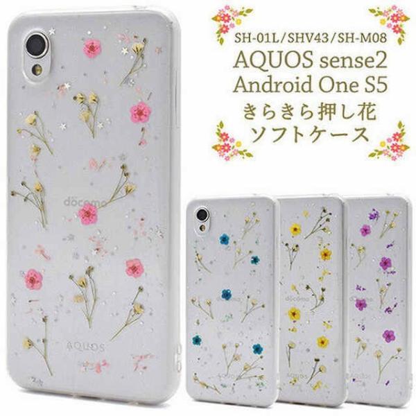 X}zP[X AQUOS sense2 SH-01L/SHV43/SH-M08/Android One S5p   TPUf \tgP[X EȒP fB[X