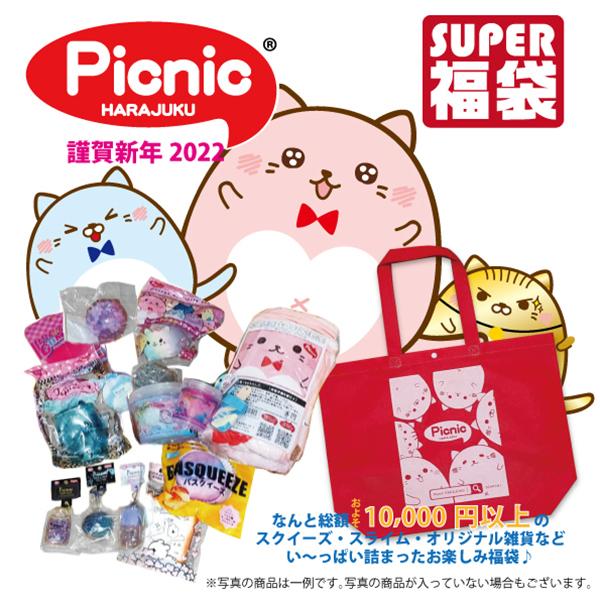22年福袋 Happy Bag ハッピーバッグ Picnic原宿 円相当 オリジナルトートバッグ スクイーズ Squeeze スライム 22fukubukuro Picnic Online Store 通販 Yahoo ショッピング