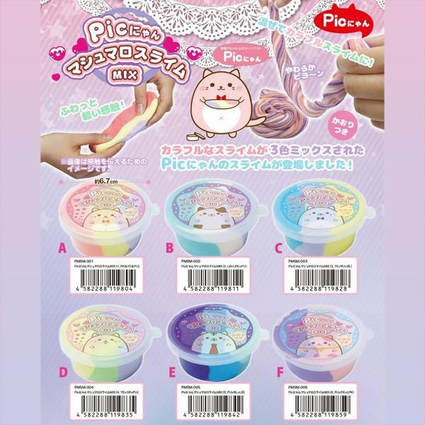 Picにゃんマシュマロスライムmix 原宿picnic ピクニック スクイーズ Squeeze Picnyanmashusuraimu Picnic Online Store 通販 Yahoo ショッピング
