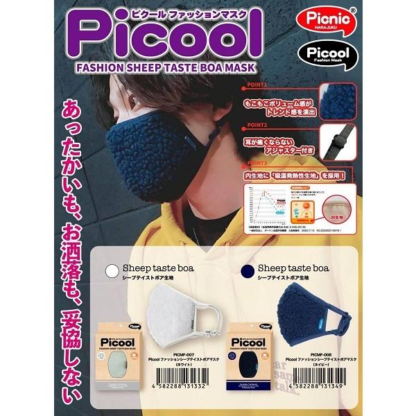 着日指定不可 Picool ピクール ファッション シープテイスト ボアマスク 繰り返し洗って使える 吸湿発熱温感生地 原宿picnic Picoolsheepboa Picnic Online Store 通販 Yahoo ショッピング