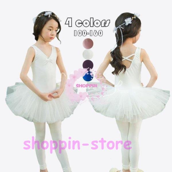 子供服バレエレオタード 女の子 袖なし 子供レオタード キッズウェア 体操 ダンス 練習服 レッスン着 ステージ衣装 カジュアル ワンピース ダンス衣装 4色 0fnef9frcy バレエ Multisac Care Pt