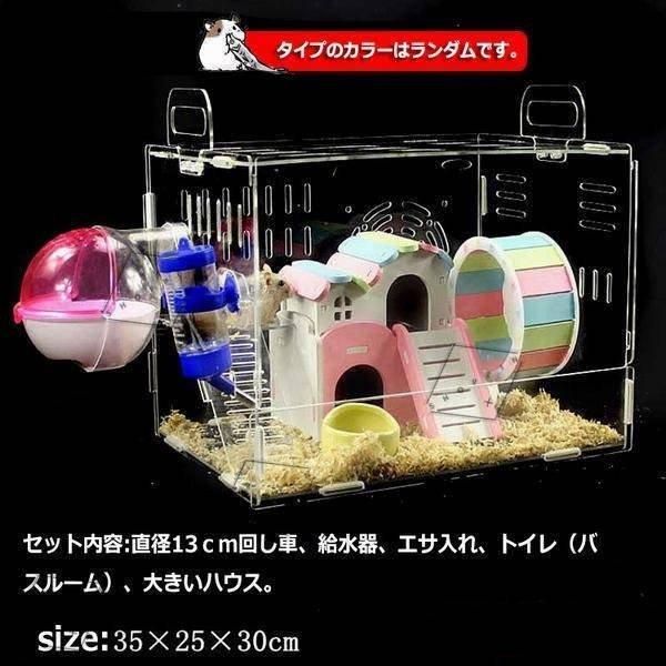 ハムスターケージ 透明ケージ 可愛い小動物 ペット用 ハムスター遊具 豪華内容セット ハムスター用品 大型 飼育用具 アクリルケージ 広い 籠 かご 飼育 P Shoppin 通販 Yahoo ショッピング