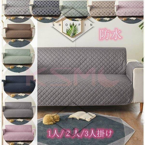 ソファーカバー ペット用 防水加工 ソファーシーツ 犬猫対策 三人掛け 替えソファカバー 滑り止め 傷防止 爪とぎ防止 洗える マルチカバー Pf00 Shoppin 通販 Yahoo ショッピング