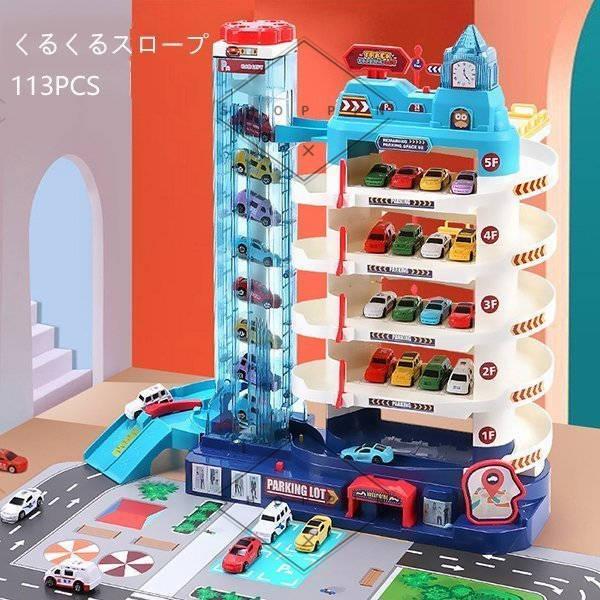 知育 おもちゃ ミニカー 電動おもちゃ 男の子 おもちゃ 1歳 車 シティパーキング ミニカー レール 子供 おもちゃ 5階段 室内遊び 誕生日 クリスマス プレゼント Pf2f Shoppin 通販 Yahoo ショッピング