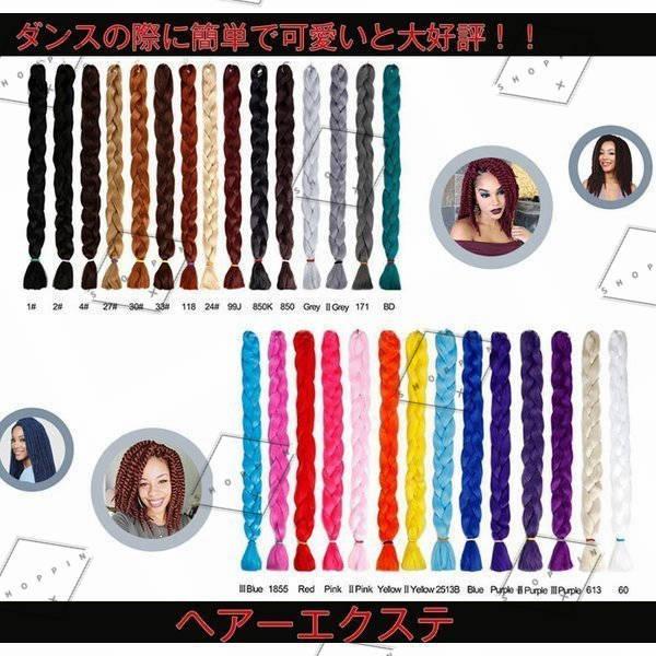 ヒップホップダンス髪型 カラフル ヘアーエクステンション 髪型簡単チェンジカネカロン カラーエクステ Pd Shoppin 通販 Yahoo ショッピング