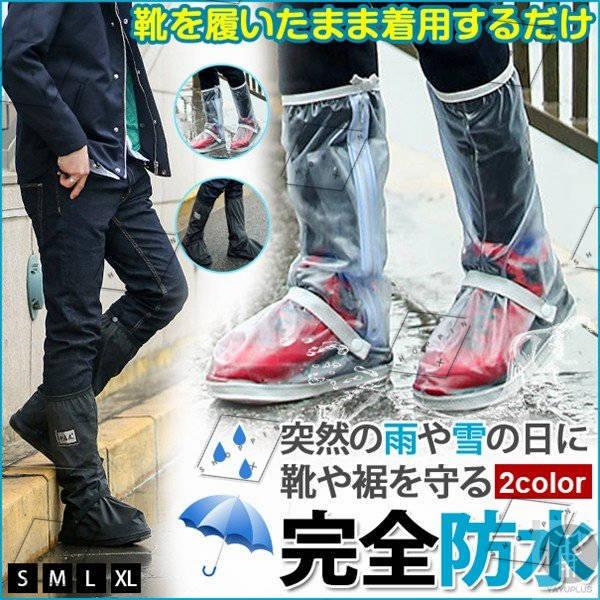 シューズカバー 在庫あり 即納 防水 雨 メンズ レディース 男女兼用 靴カバー レイン シューズカバー ロング レインブーツ ブーツカバー 靴 :p21781135e9b4:shoppin - 通販 - Yahoo!ショッピング シューズカバー 在庫あり 即納 防水 雨 メンズ レディース 男女兼用 靴カバー レイン シューズカバー ロング レインブーツ ブーツカバー 靴 :p21781135e9b4:shoppin - 通販 - Yahoo!ショッピング