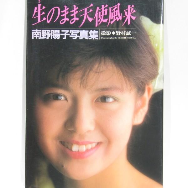 森高千里 南野陽子 千堂あきほ 写真集3冊セット Buyee Buyee Japanese Proxy Service Buy From Japan Bot Online