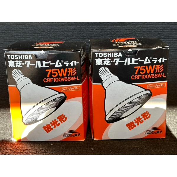 TOSHIBA クールビームランプ 75形 屋内外兼用」10個セット 東芝ライテック TOSHIBA クールビームライト 75W形 CRF100V68W-L 散光