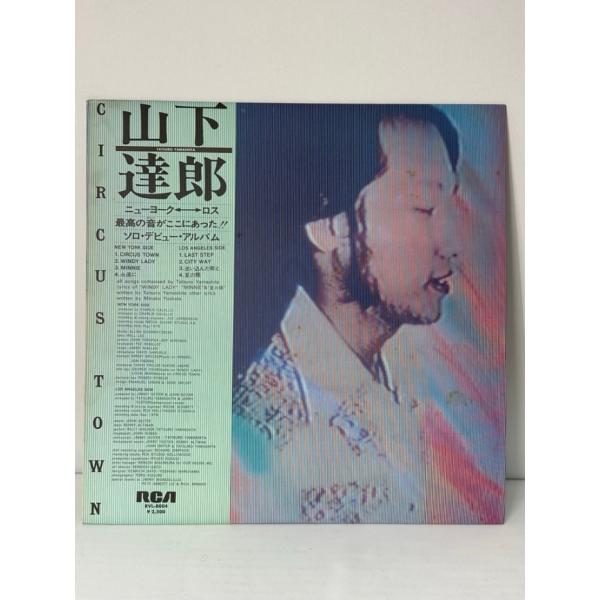 山下達郎 レコード LP Circus Town サーカス・タウン 帯付き USED品