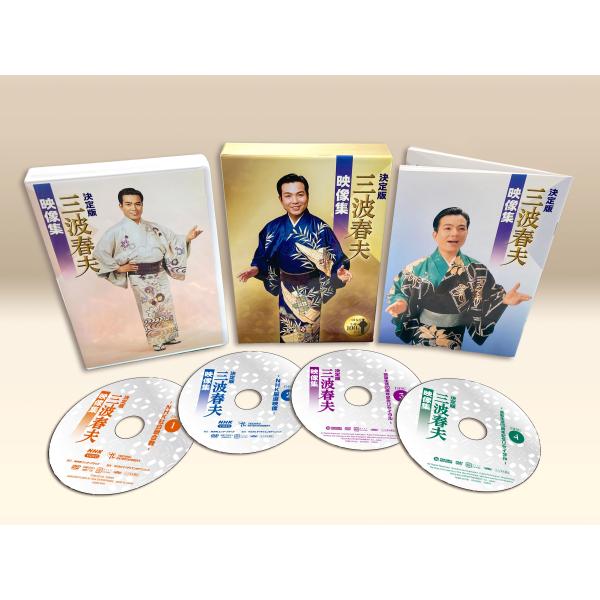 テイチク 決定版 三波春夫映像集 三波春夫生誕100年記念BOX