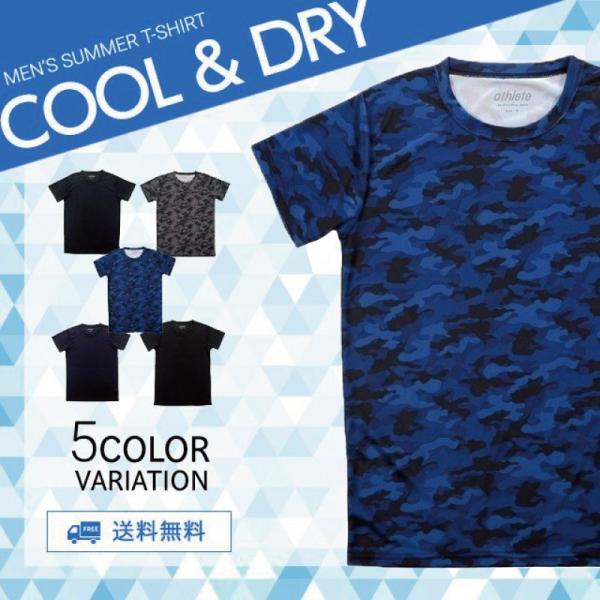吸汗速乾ｔシャツ 同色2枚組 メンズ 半袖 スリムタイプ 無地 迷彩 アウトドア スポーツ 安い Buyee Buyee 日本の通販商品 オークションの代理入札 代理購入