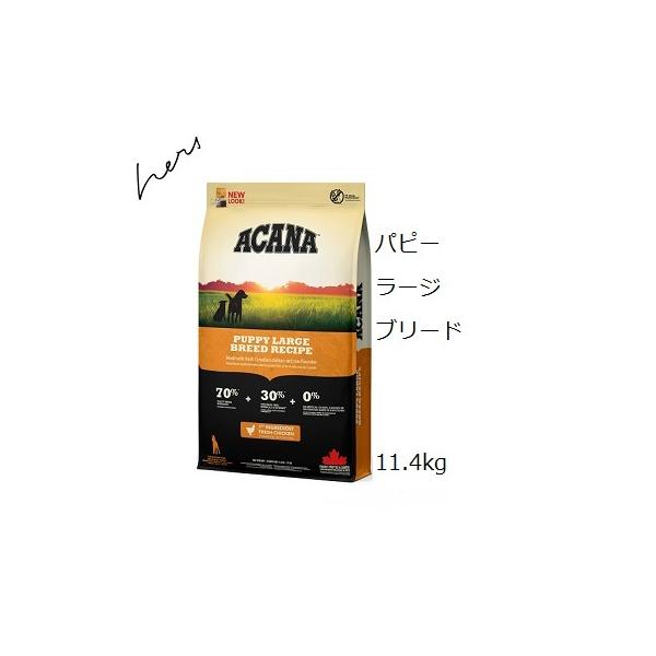 アカナ パピーレシピ 11.4kg まとめ売り 2袋