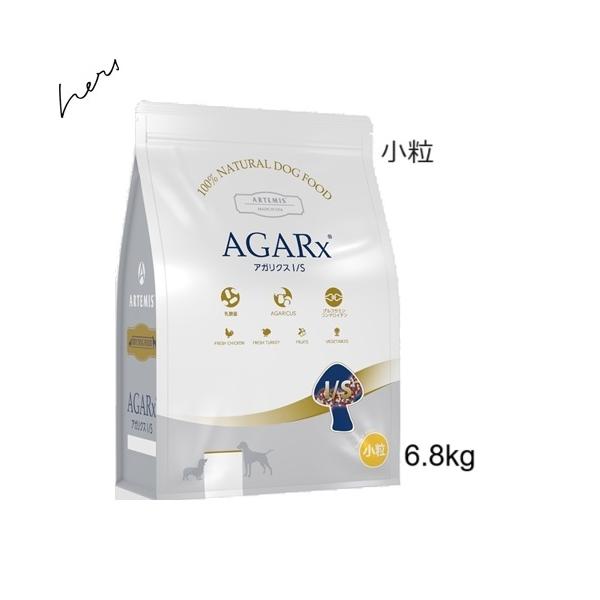 ★アーテミス　アガリスク　I/S★小粒6.8kg AGARx I/S Artemis アーテミス アガリクス 小粒 6.8kg 賞味期限2027.04