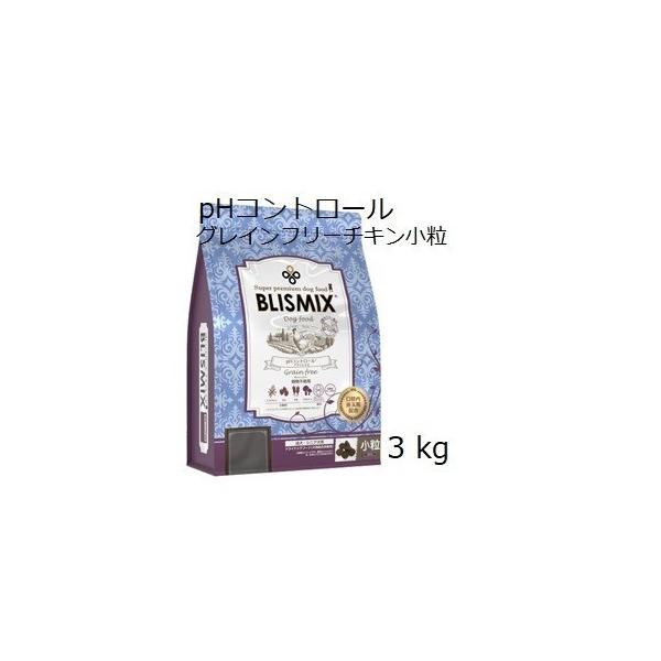 pHコントロール lismix ブリスミックス グレインフリーチキン 小粒 3kg
