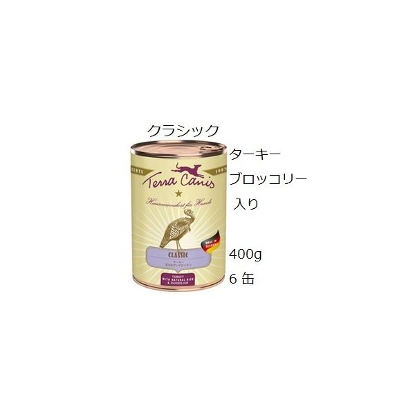 犬用/クラシック ターキー 玄米入り
