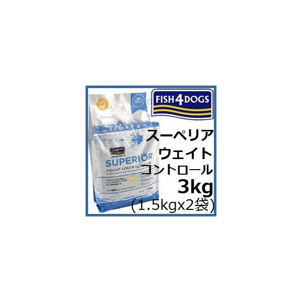 Fish4Dogs tBbV4hbO X[yAEFCgRg[ 3kg(1.5kgx2) ܖ2027.01.06 +75gx2