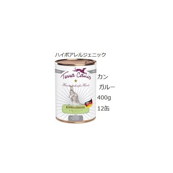 テラカニス ハイポアレルジェニック カンガルー肉 400gx12缶 賞味期限