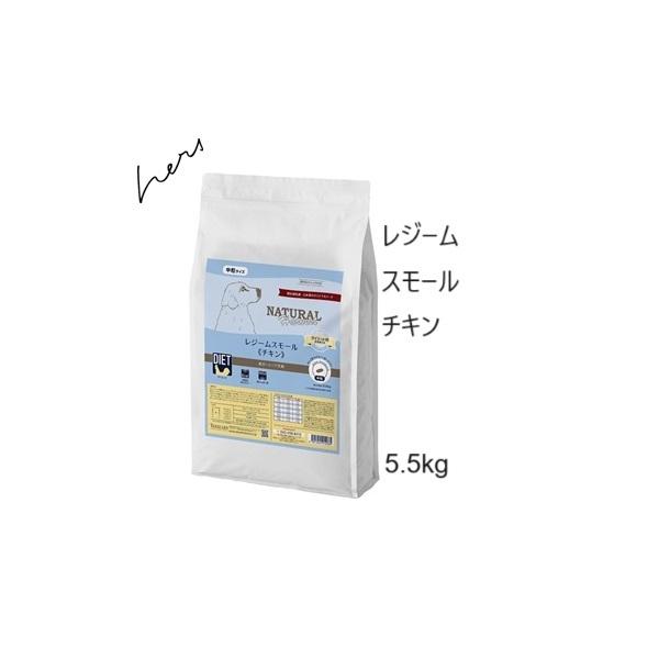 ナチュラルハーベスト（NATURAL harvest） レジームスモールチキン 5.5