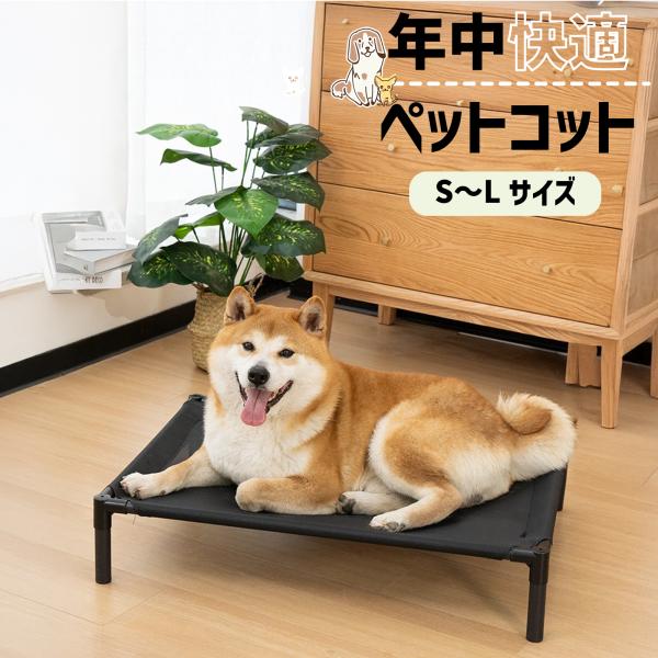 ■商品名：ペットベッド■材 料：ポリエステル、ステンレス■カラー：ブラック■適 用：猫、犬■耐荷重Mサイズ10kgMサイズ20kgLサイズ35kg【サイズ】Mサイズ50×50×12cm 1kgMサイズ60×50×12cm 1.2kgMサイズ...