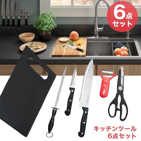 yaki2a　キッチンツール6点セット キッチンツール 6点セット 包丁 ペティナイフ キッチンハサミ ピーラー