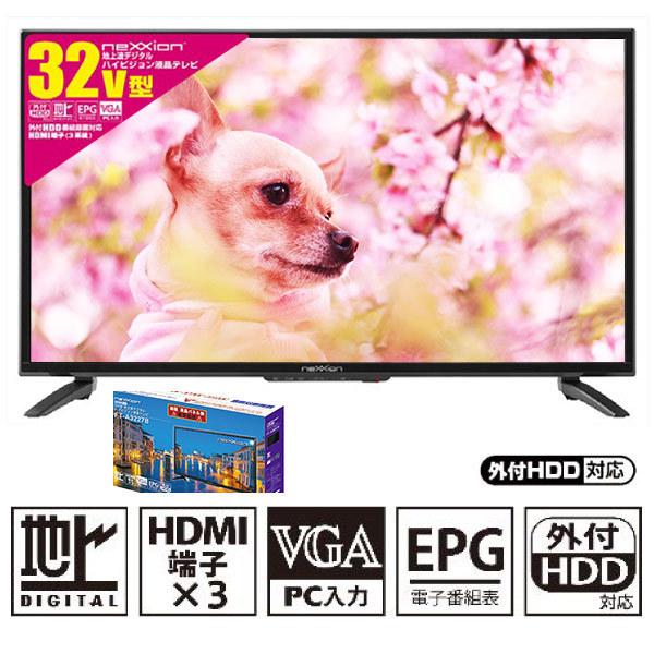 液晶テレビ 32インチ ハイビジョン 外付けHDD録画対応 HDMI端子3系統 