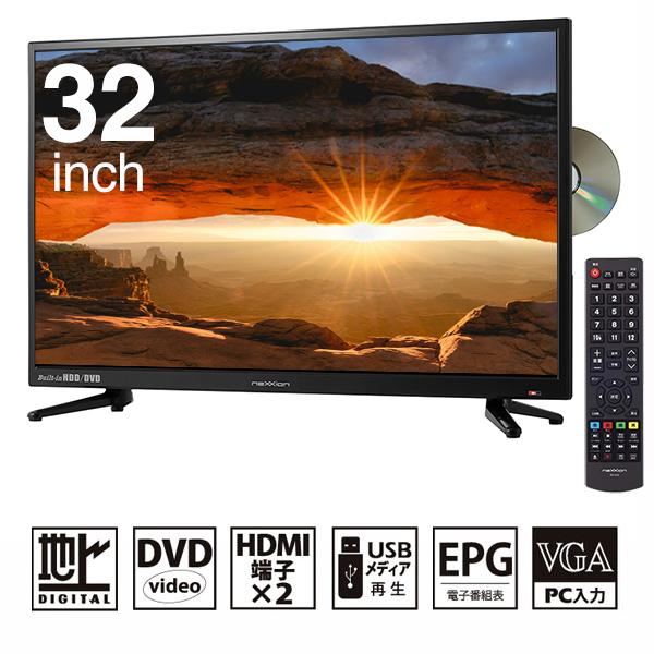 テレビ 32型 DVDプレーヤー内蔵 neXXion（ネクシオン） テレビ 32型 hdd内蔵 液晶テレビ 本体 新品 32