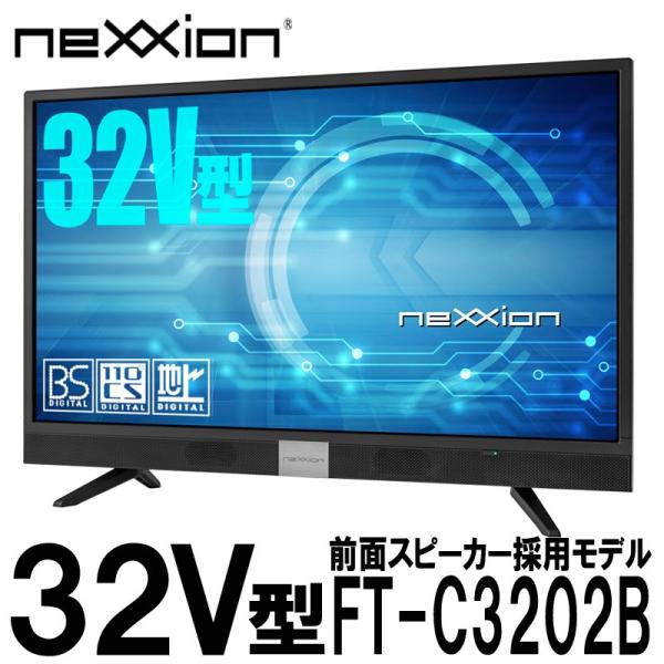 ネクシオン　32型　液晶テレビ　FT-C3202B nexxion 32V型 地上波デジタルハイビジョン液晶テレビ FT-C3202B