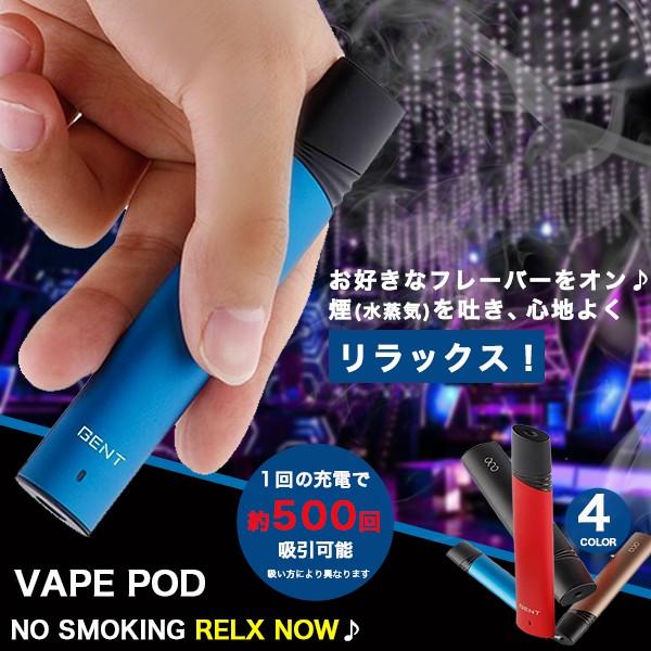 電子タバコ 本体 べイプ ポッドタイプ スターターキット Gent ジェント おしゃれ Vape Pod 送料無料 F Gent Vape ショッピング ラボ 通販 Yahoo ショッピング