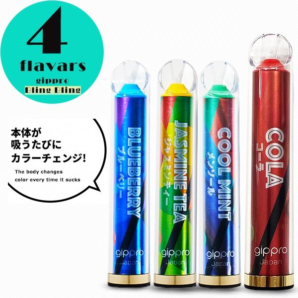 電子タバコ リキッド メンソール タール ニコチン0 使い捨て VAPE 禁煙
