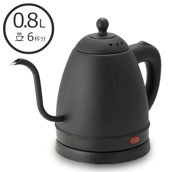 ケトル 電気ケトル 0.8L 電気ポット 細口ノズル ドリップケトル