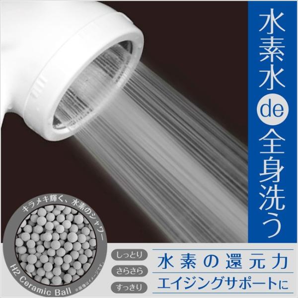 『新品』活性水素シャワーヘッド シャワーヘッドで美しい髪へ【毎秒1056ppbの電解式水素水】サロン級の ボディ・フェイスケア